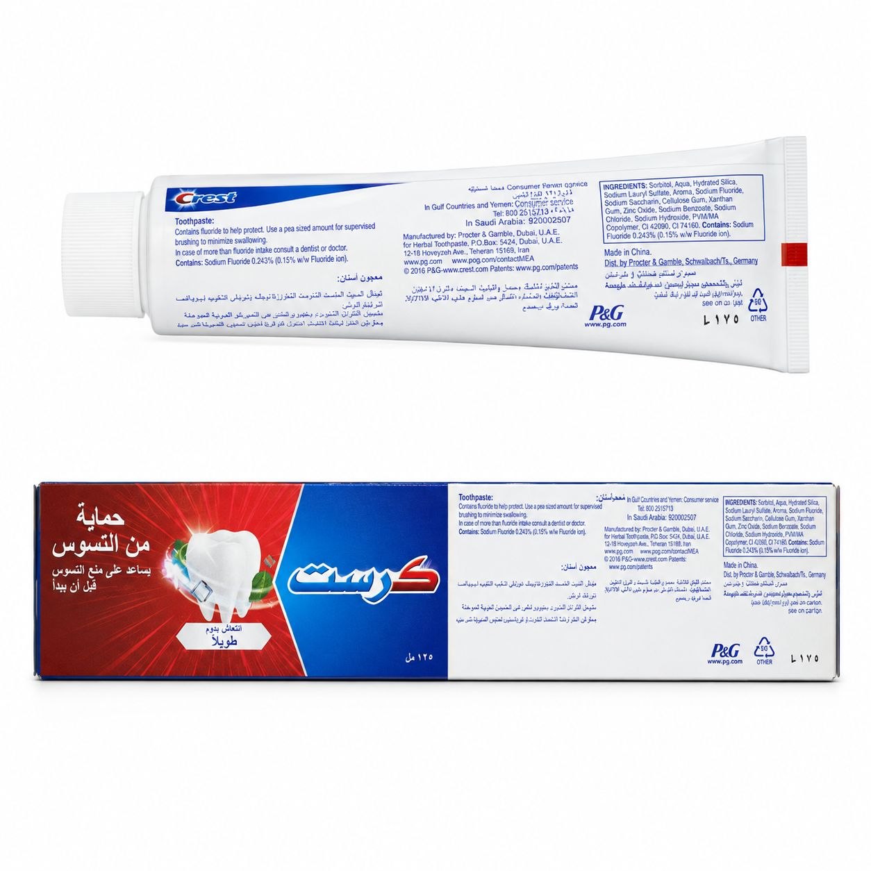 Crest Cavity Protection Herbal зубная паста 125 мл - Обратная