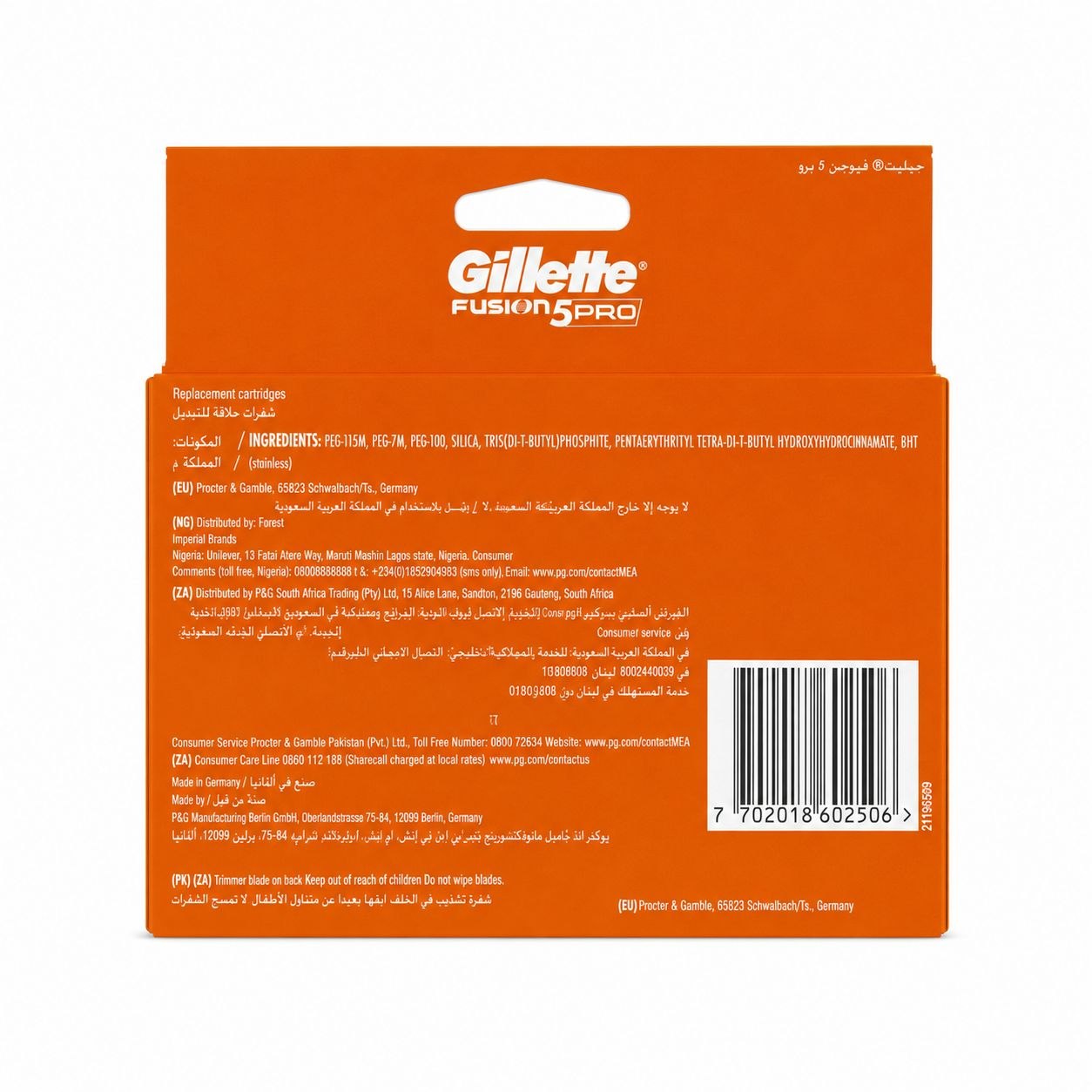 Gillette Fusion5 ProGlide сменные кассеты 8 шт - Обратная