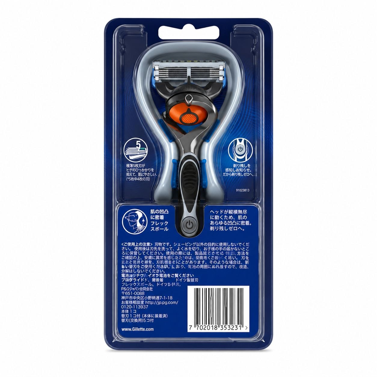 Gillette Fusion5 ProGlide Power станок 1 шт (+5 сменных кассет) - Обратная