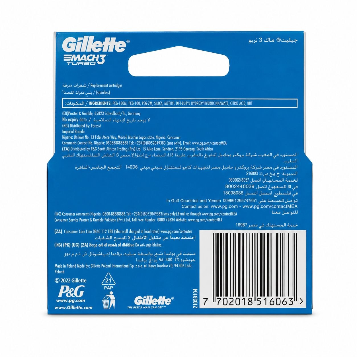 Gillette Mach3 Turbo сменные кассеты 4 шт - Обратная
