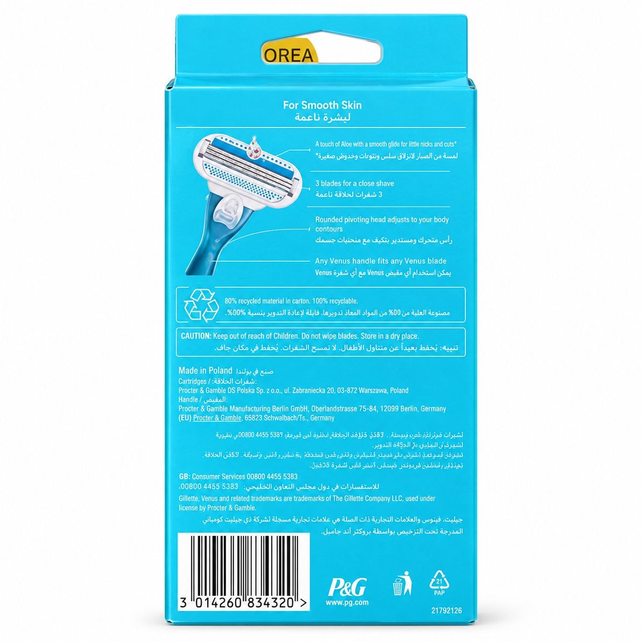 Gillette Venus Smooth станок + 2 сменные кассеты - Обратная