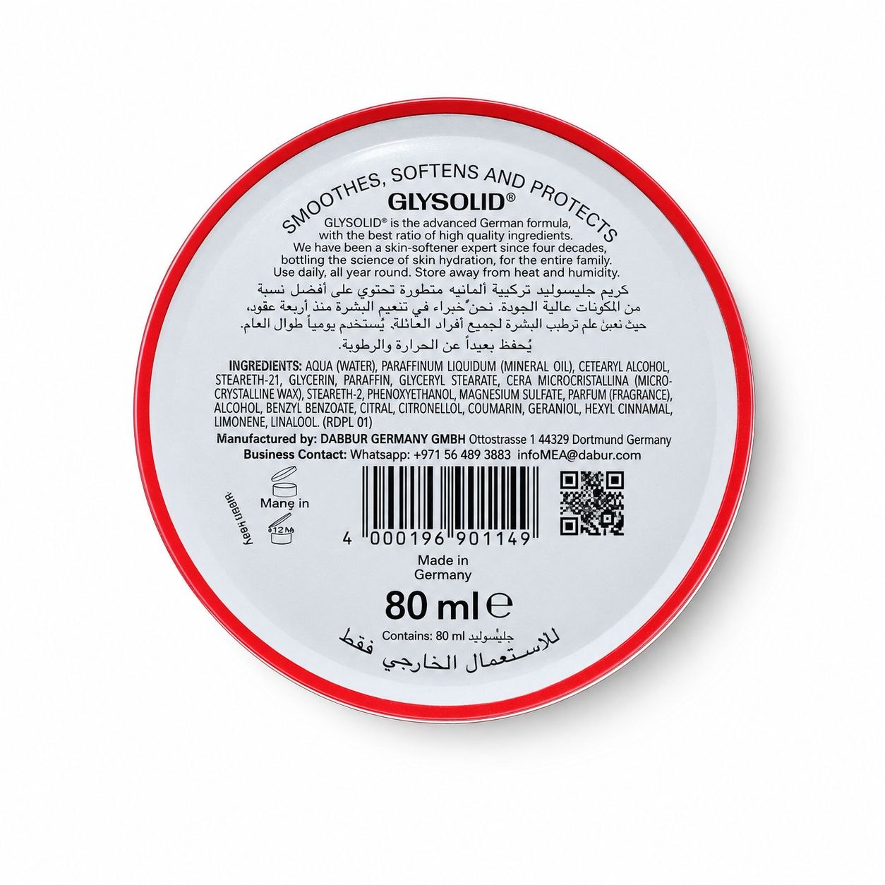 Glysolid Cream 80 мл - Обратная