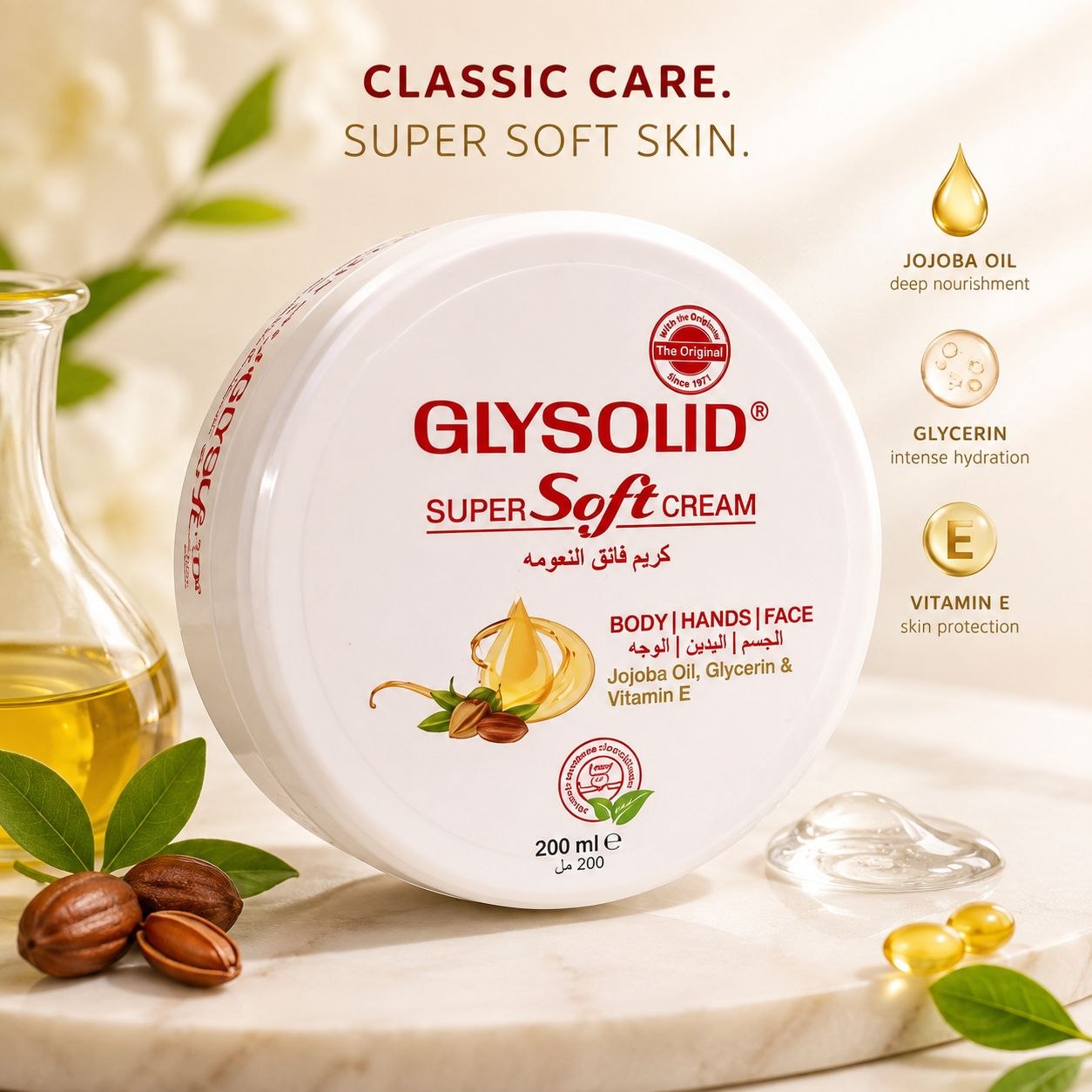 Glysolid Super Soft Cream 200 мл
