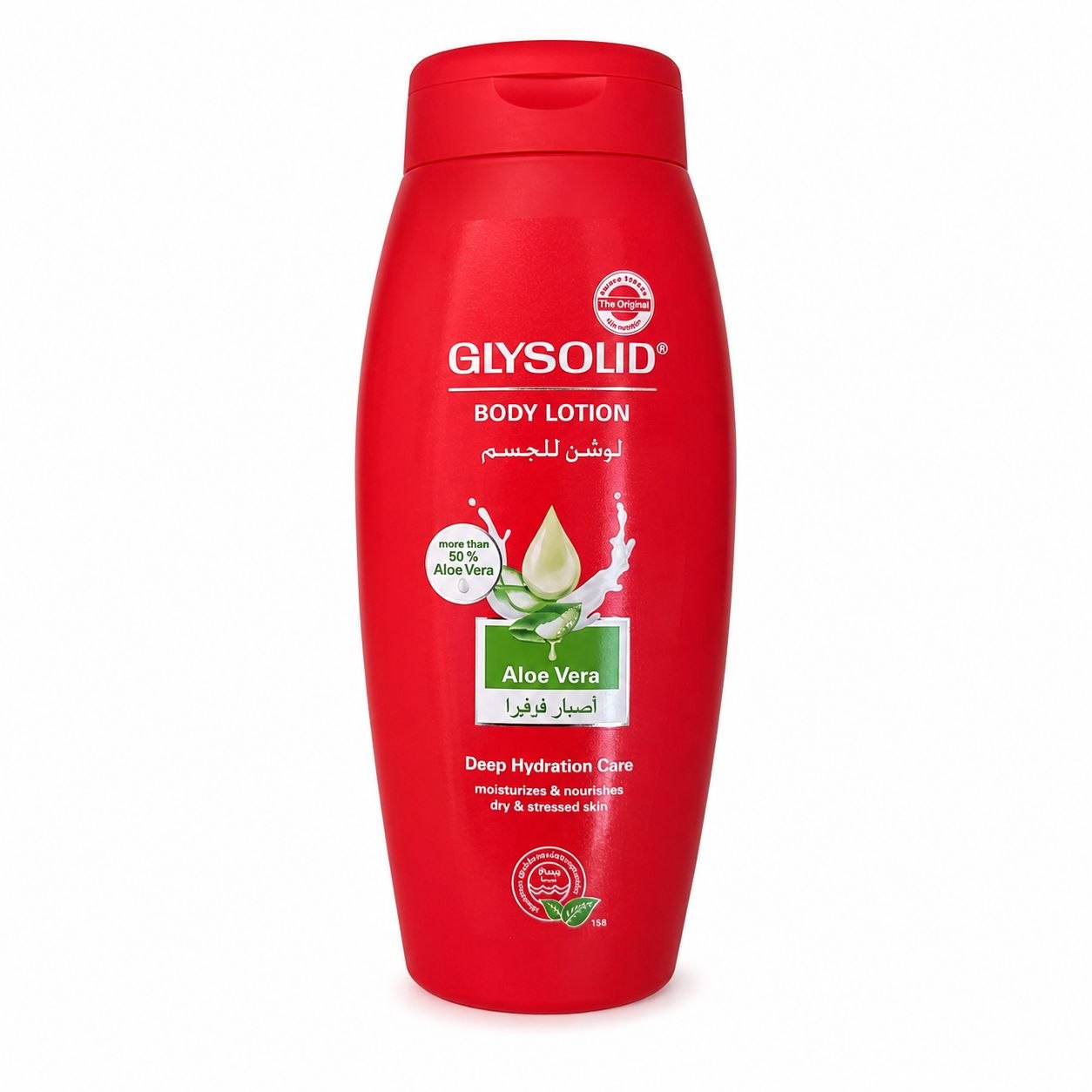 Glysolid Body Lotion 250 мл Aloe Vera - Лицевая