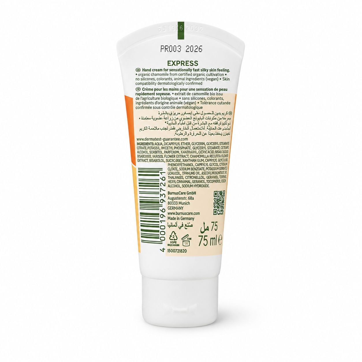 Kamill Hand Cream 75 мл Express - Обратная