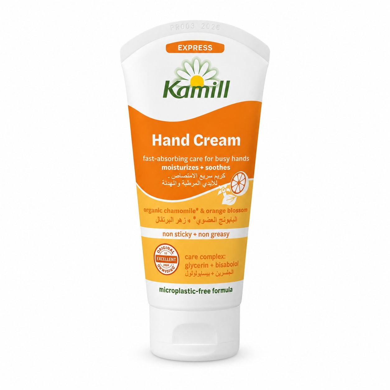 Kamill Hand Cream 75 мл Express - Лицевая