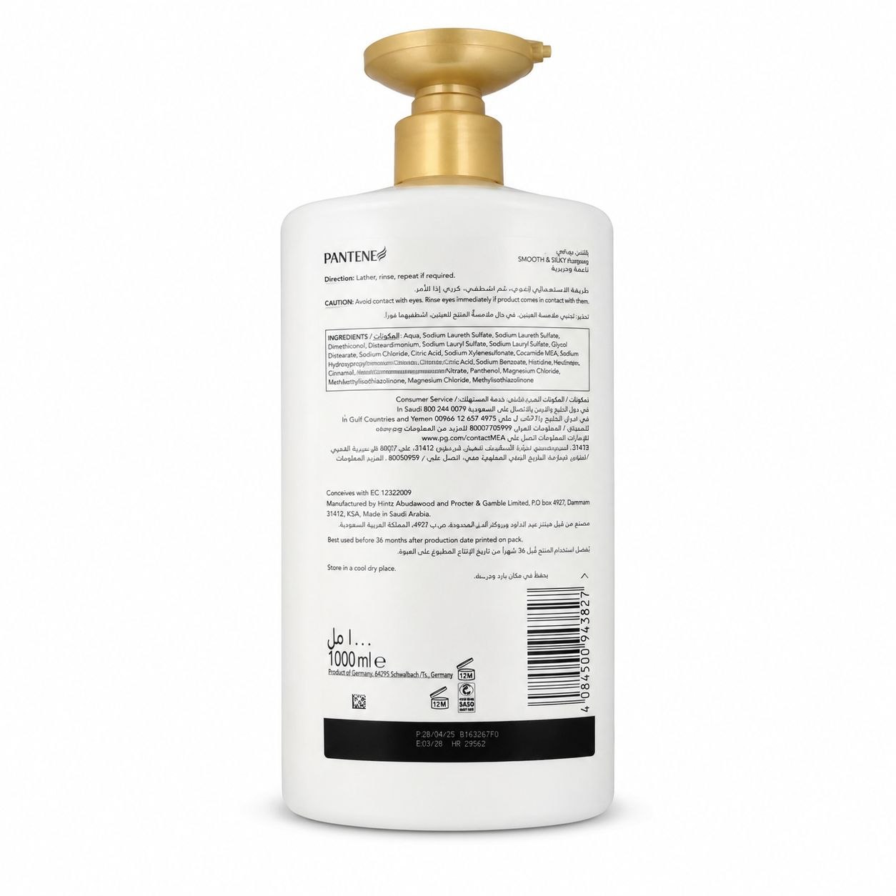 Pantene Smooth & Silky шампунь 1 л - Обратная