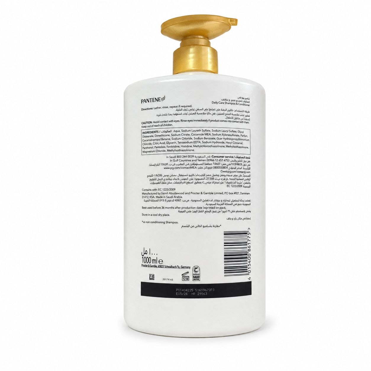 Pantene Daily Care шампунь 1 л - Обратная