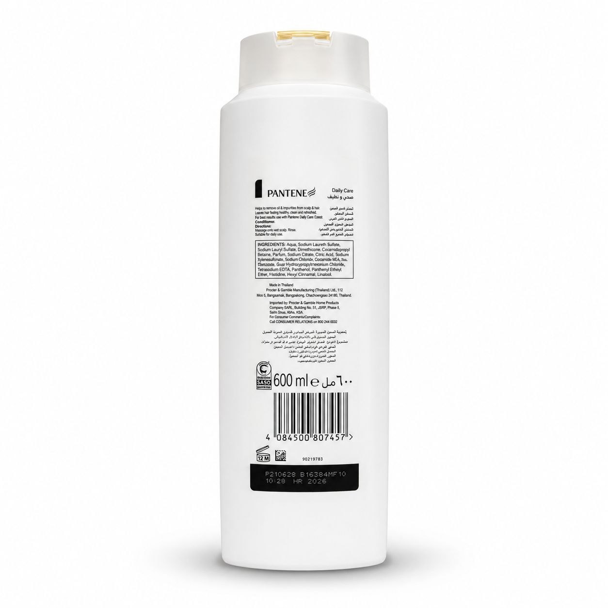 Pantene Daily Care шампунь 600 мл - Обратная