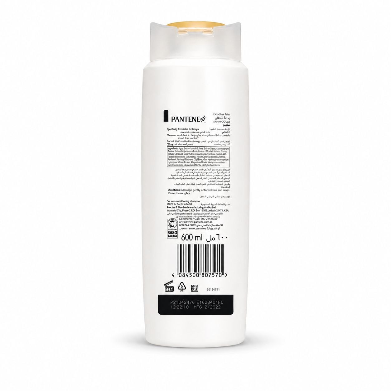 Pantene Goodbye Frizz шампунь 600 мл - Обратная