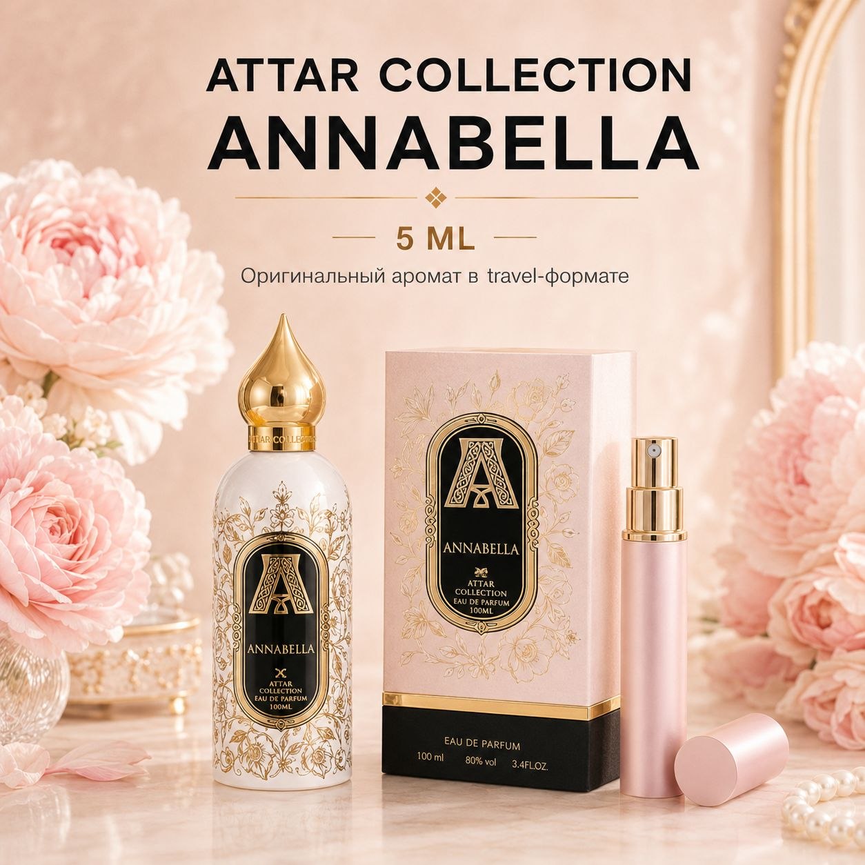 Attar Collection Annabella парфюм 5 мл