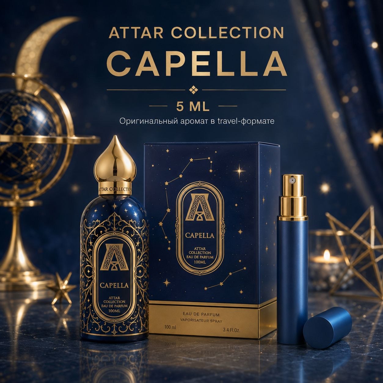 Attar Collection Capella парфюм 5 мл