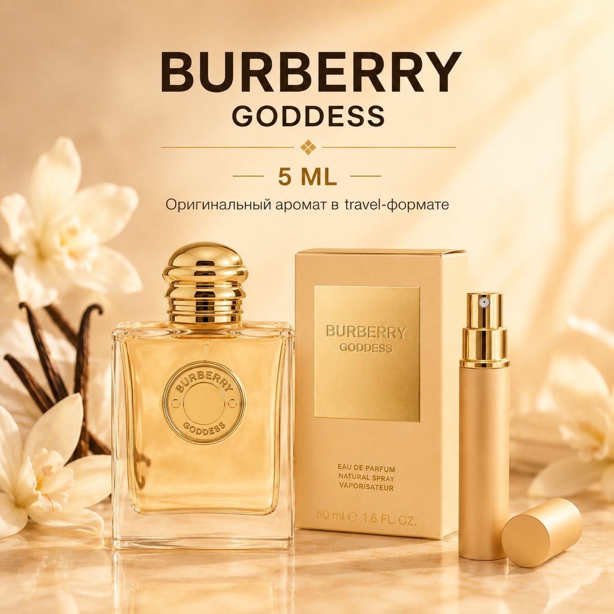 Burberry Goddess парфюм 5 мл