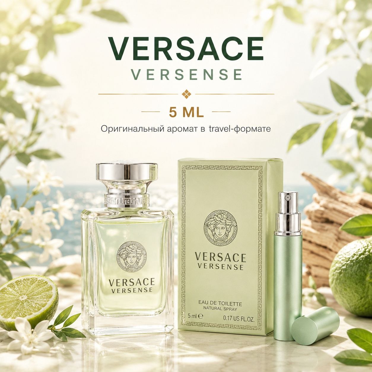 Versace Versense парфюм 5 мл