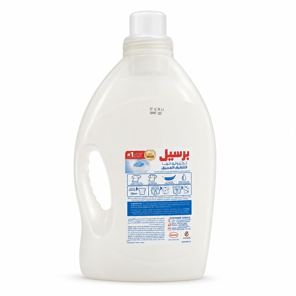 Persil Sensitive гель для стирки 3 л - Обратная