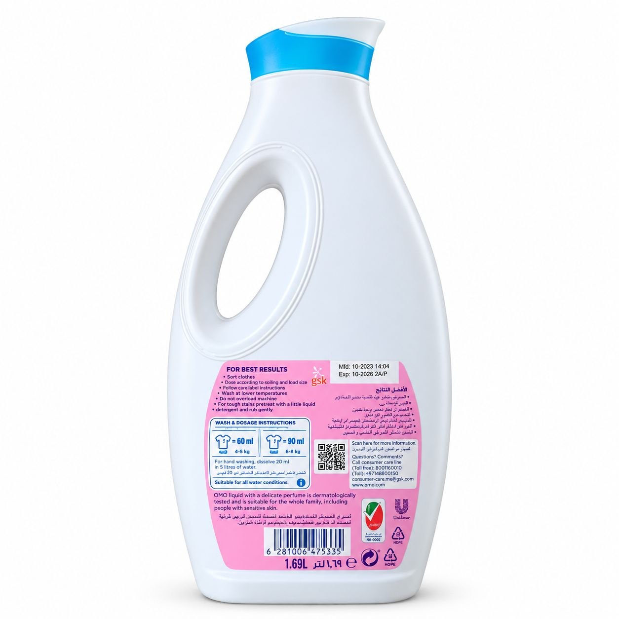 OMO Gel (1.7L) Sensitive - Обратная