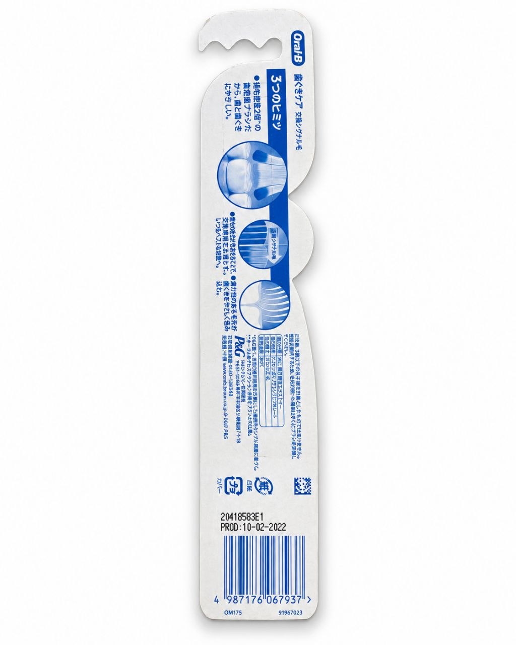 Oral-B з/щ - Обратная
