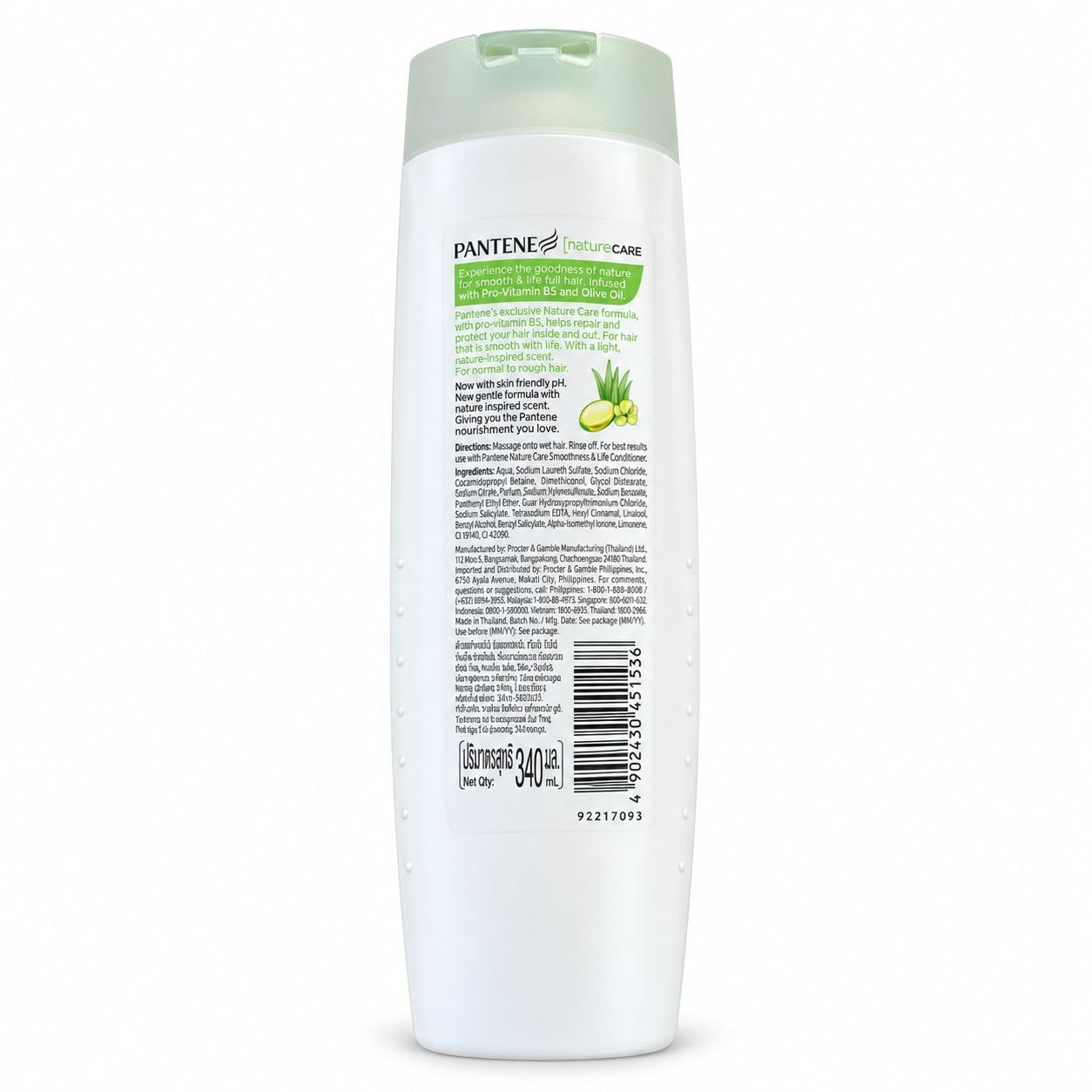 Pantene Шампунь (340) Nourished Shine - Обратная