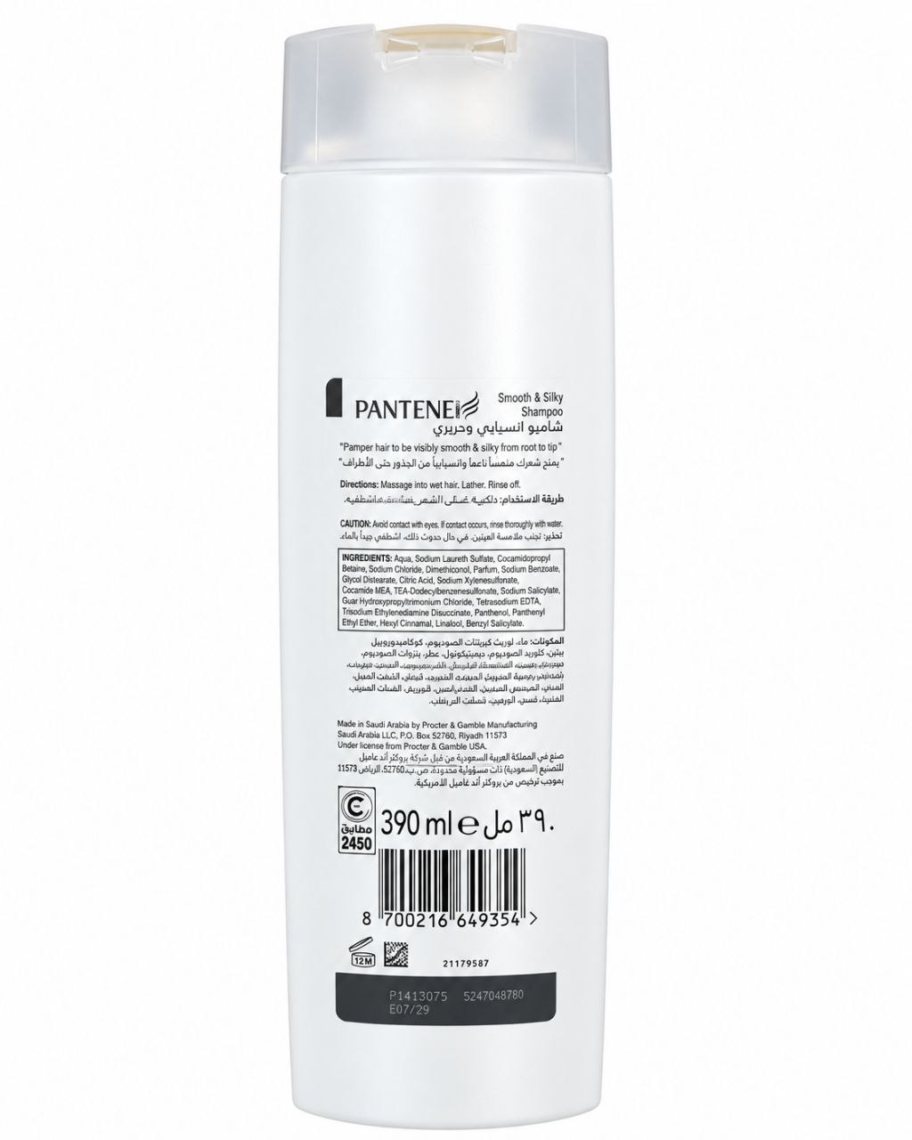 Pantene Шамп.Arab (400) Smooth Silky - Обратная