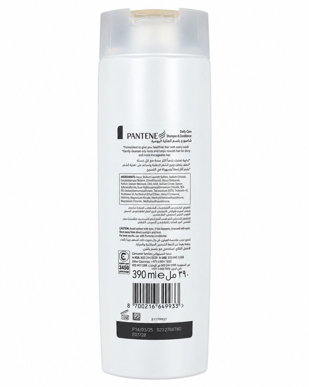 Pantene Шамп.Arab (400) Daily Care - Обратная