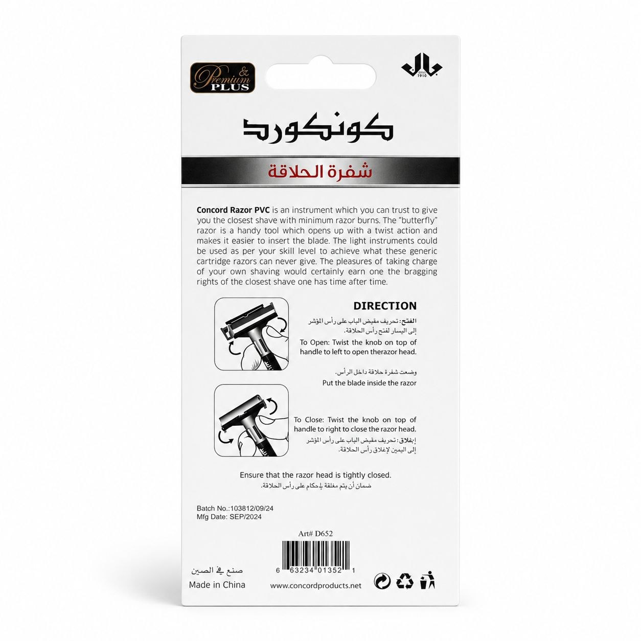 Concord станок D 652 - Обратная