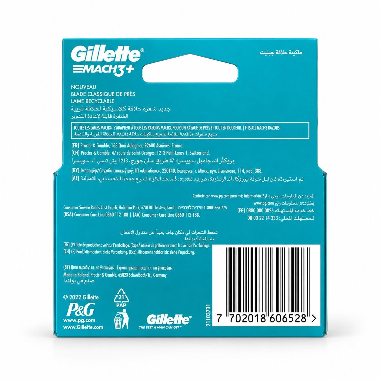 Gillette Mach3+ сменные кассеты 3 шт - Обратная