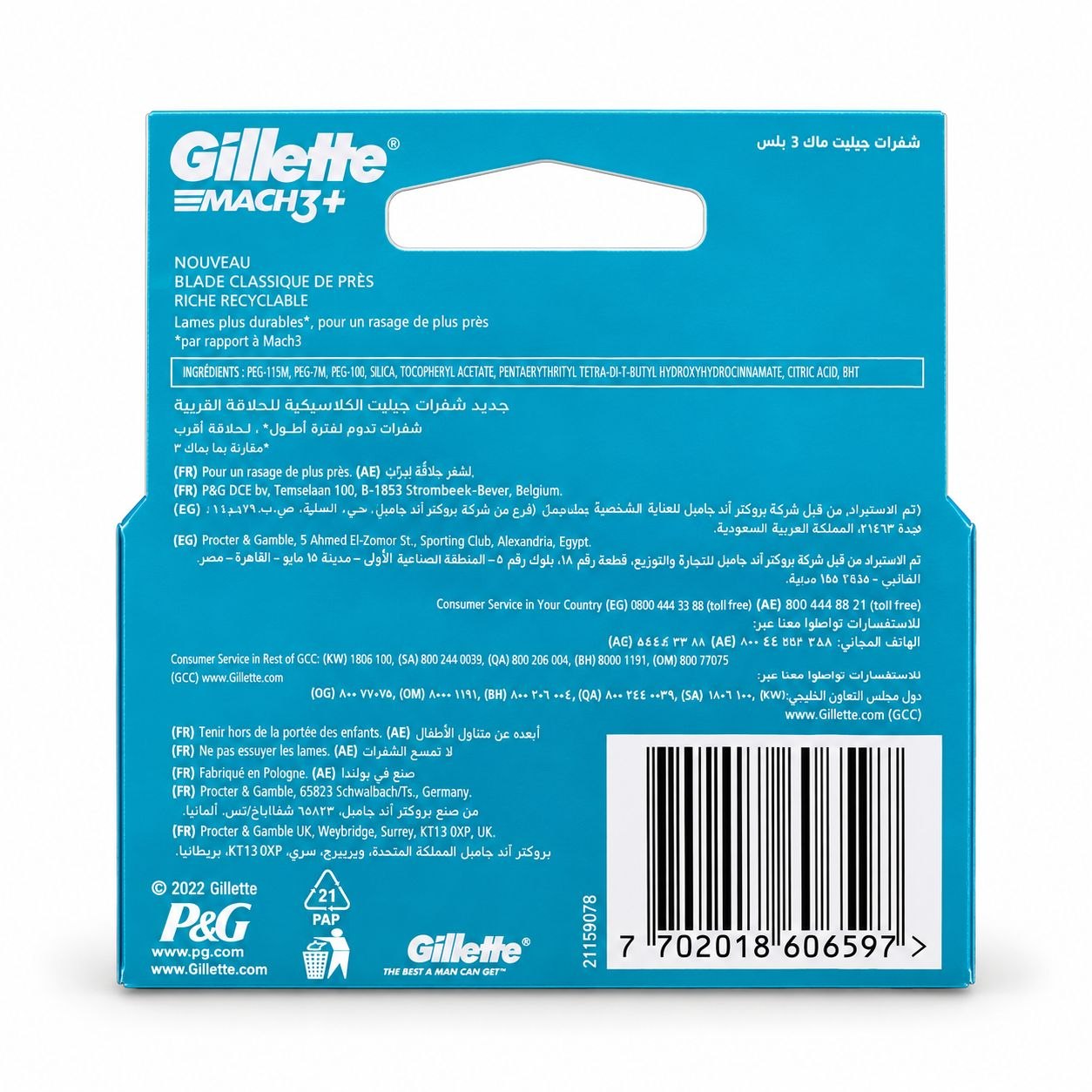 Gillette Mach3+ сменные кассеты 5 шт - Обратная