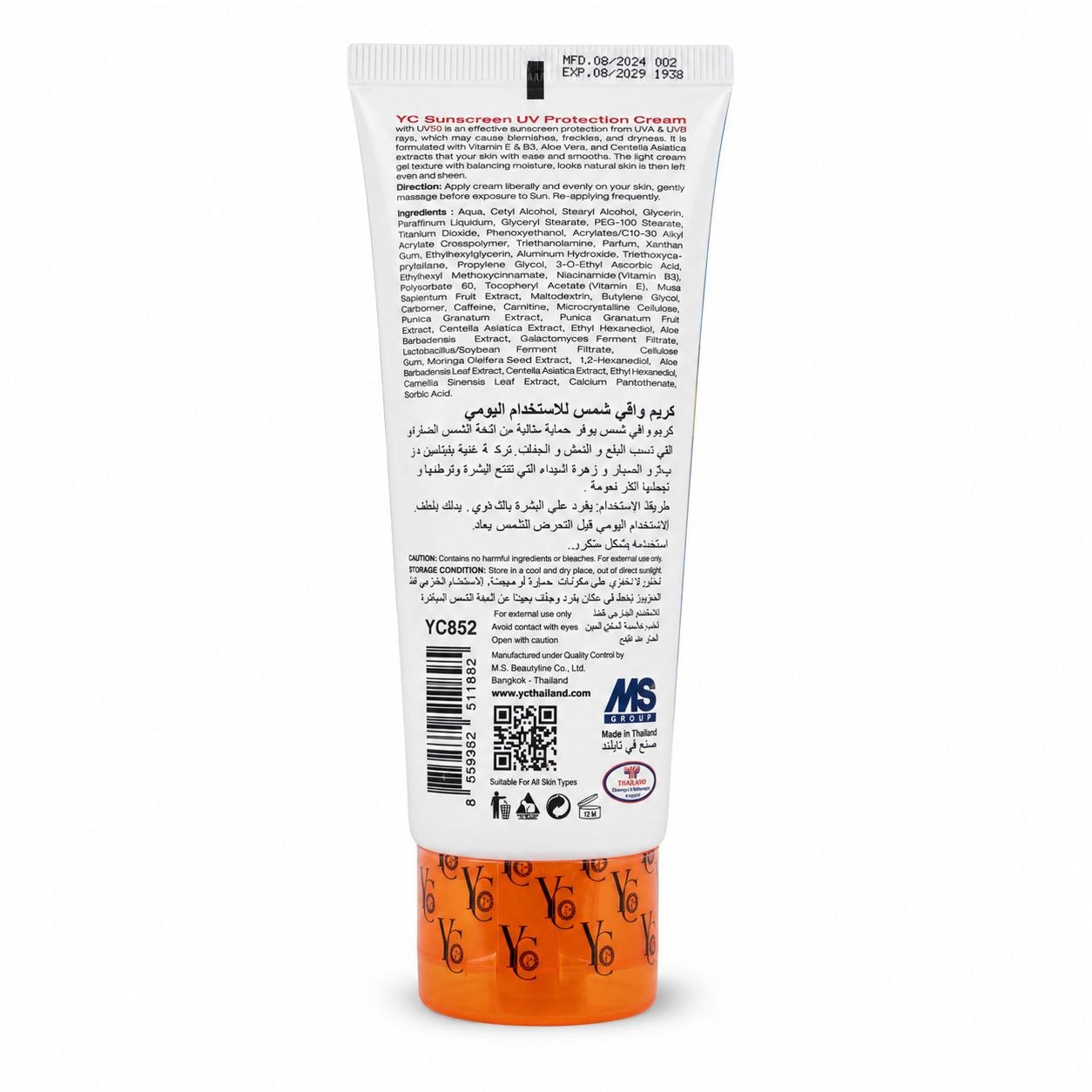 YC Sunscreen UV Protection SPF50 солнцезащитный крем 100 г - Обратная