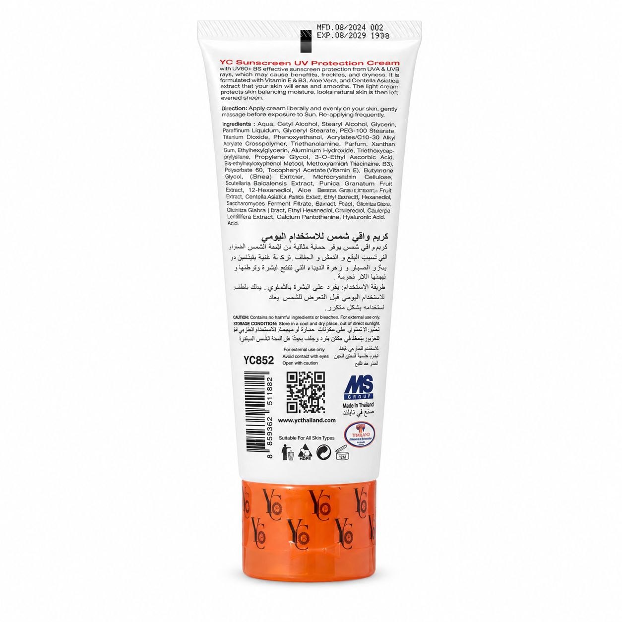 YC Sunscreen UV Protection SPF60 солнцезащитный крем 100 г - Обратная