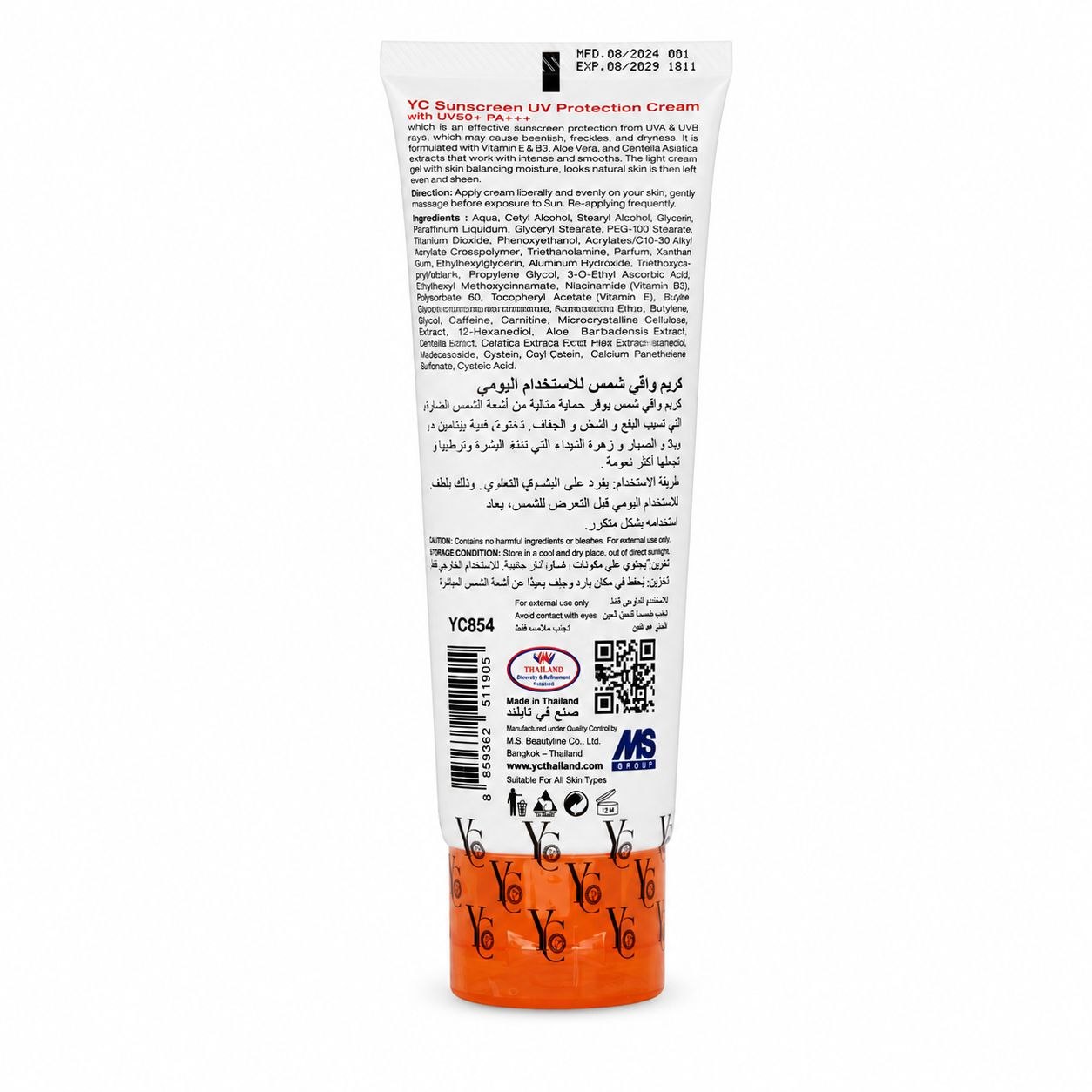 YC Sunscreen UV Protection SPF70 солнцезащитный крем 100 г - Обратная