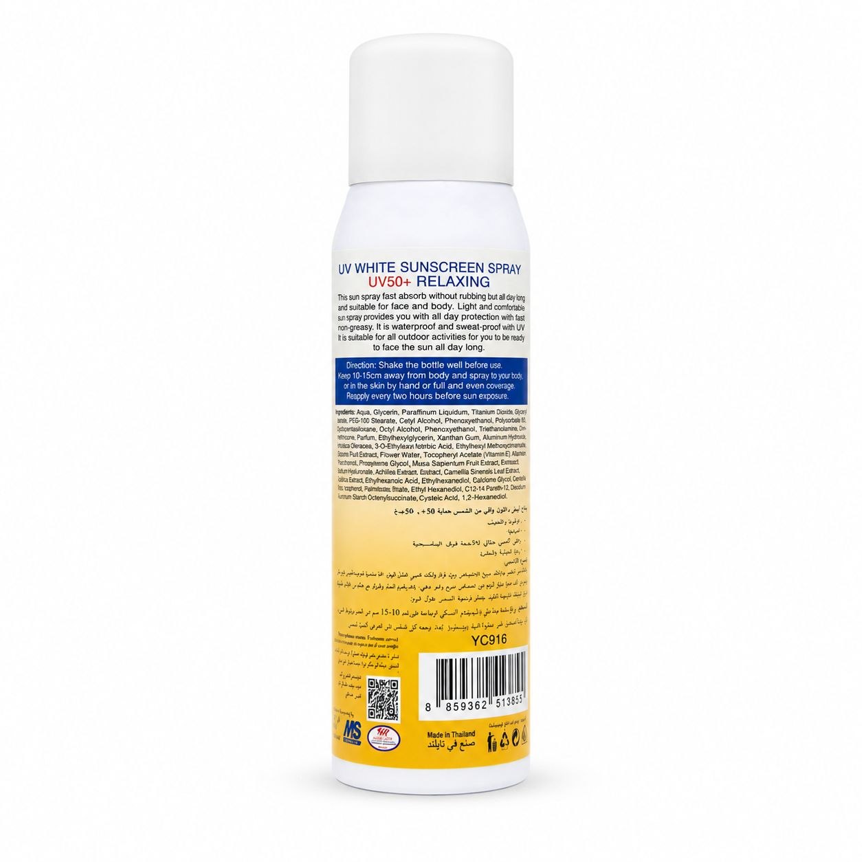 YC White Sunscreen Spray SPF50 солнцезащитный спрей 150 мл - Обратная